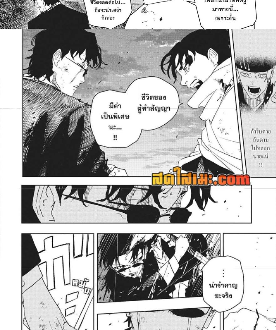 Kagurabachi Chap 56 - Next Chap 57