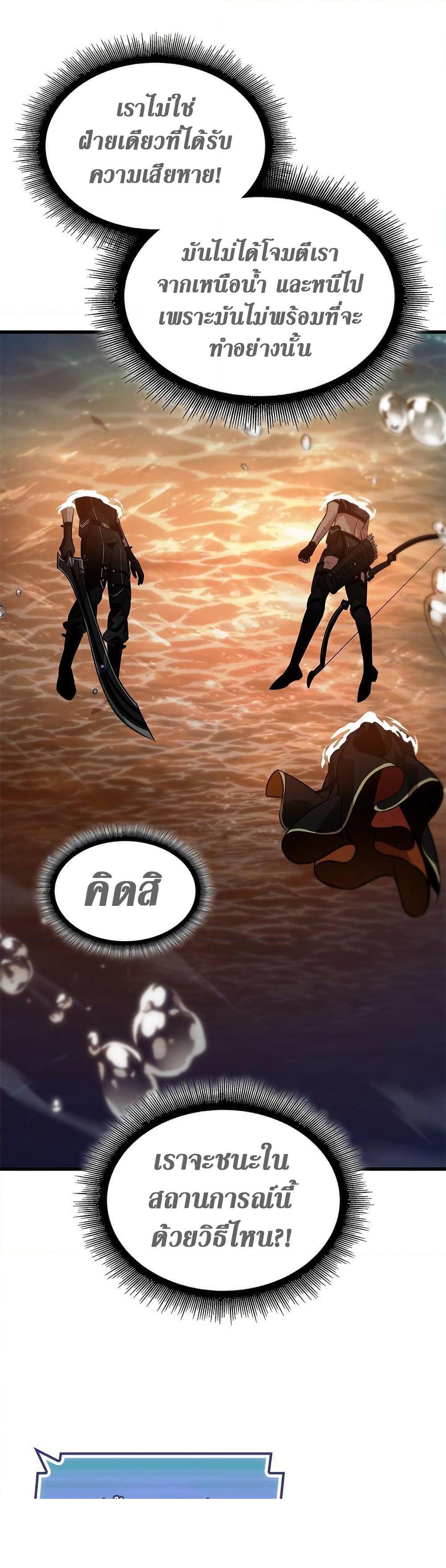 Pick Me Up, Infinite Gacha Chap 138 - Next Chap 139