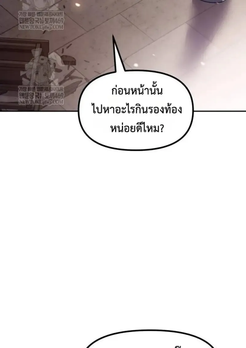 Chronicles of the Demon Faction Chap 146 - Next Chap 147