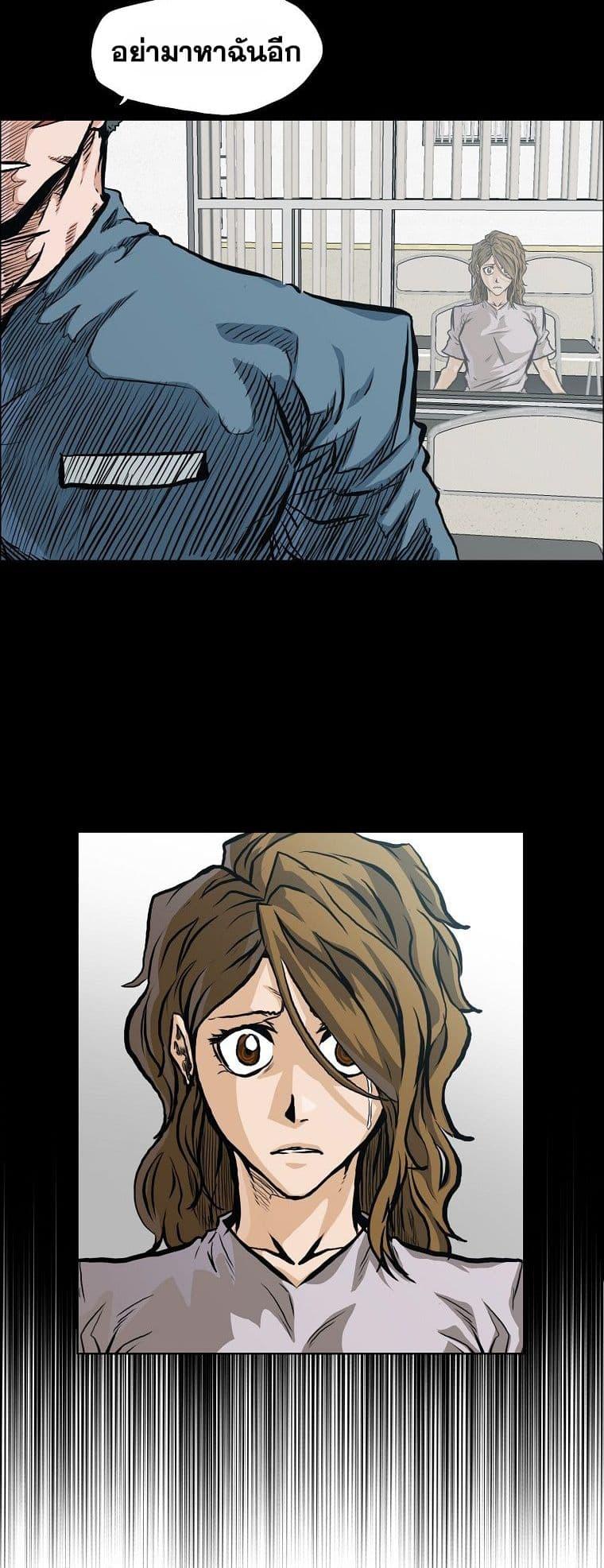 Boss in School Chap 130 - Next Chap 131