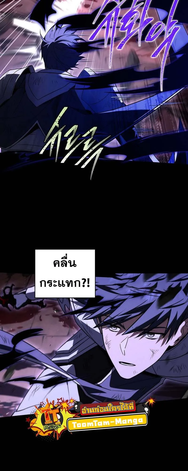 Return of the Frozen Player Chap 158 - Next Chap 159