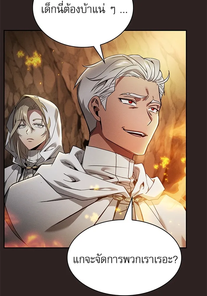 Academy’s Genius Swordmaster – นักดาบอัจฉริยะจากอะคาเดมี Chap 26 - Next Chap 27