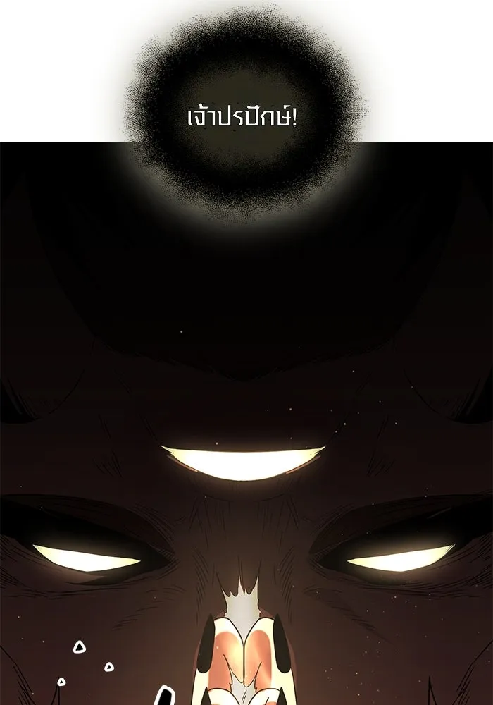 I Obtained a Mythic Item – พลิกชะตาคว้าไอเทมระดับเทพ Chap 86 - Next Chap 87