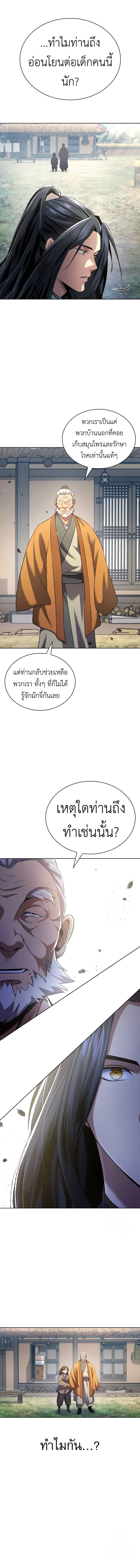 Regression of the Yong Clan Heir Chap 13 - Next Chap 14