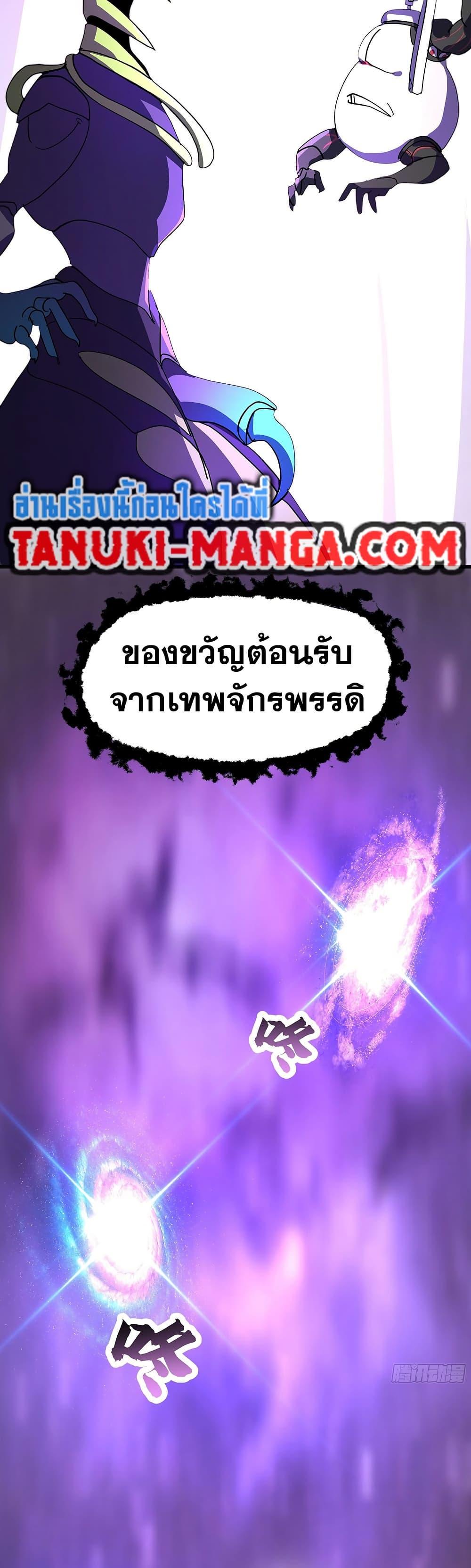 Martial Peak เทพยุทธ์เหนือโลก Chap 3852 - Next Chap 3853