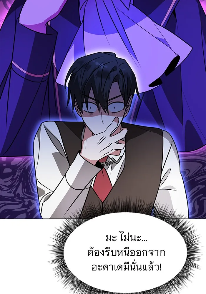 The Academy Is Doomed Chap 93 - Next Chap 94