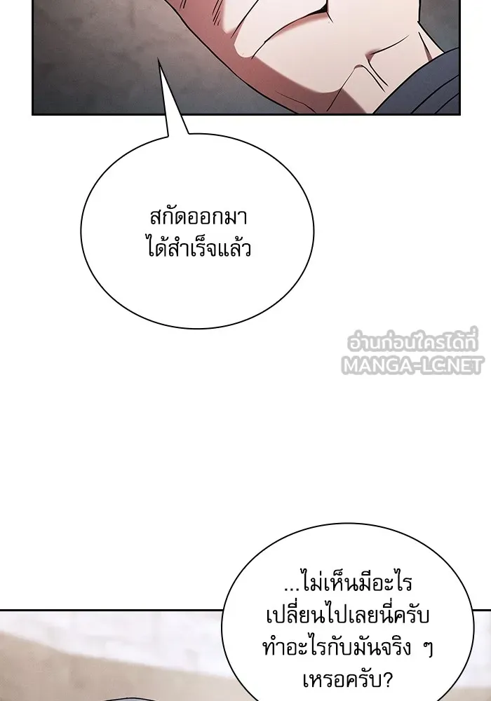 Academy’s Genius Swordmaster – นักดาบอัจฉริยะจากอะคาเดมี Chap 58 - Next Chap 59