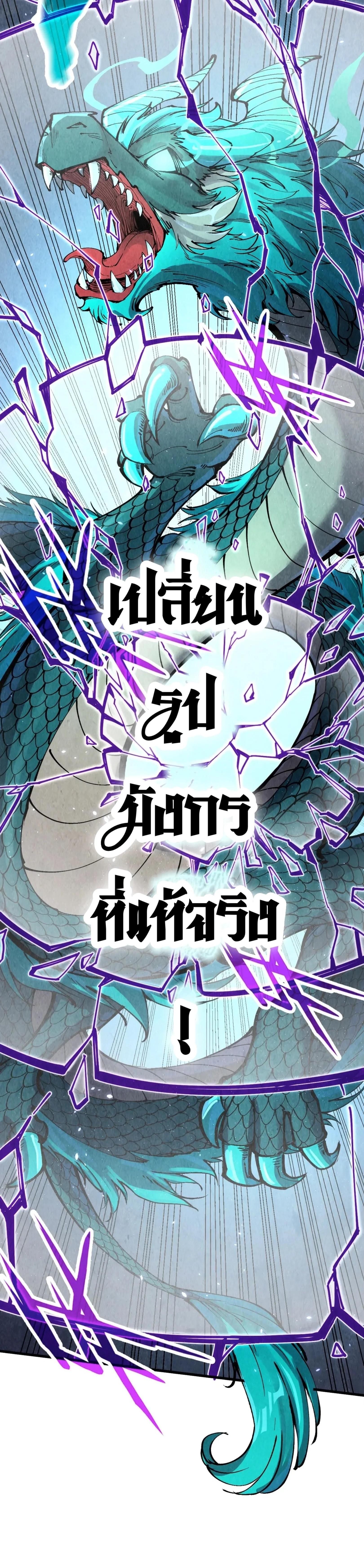 The Eternal Supreme Chap 240 - Next Chap 241