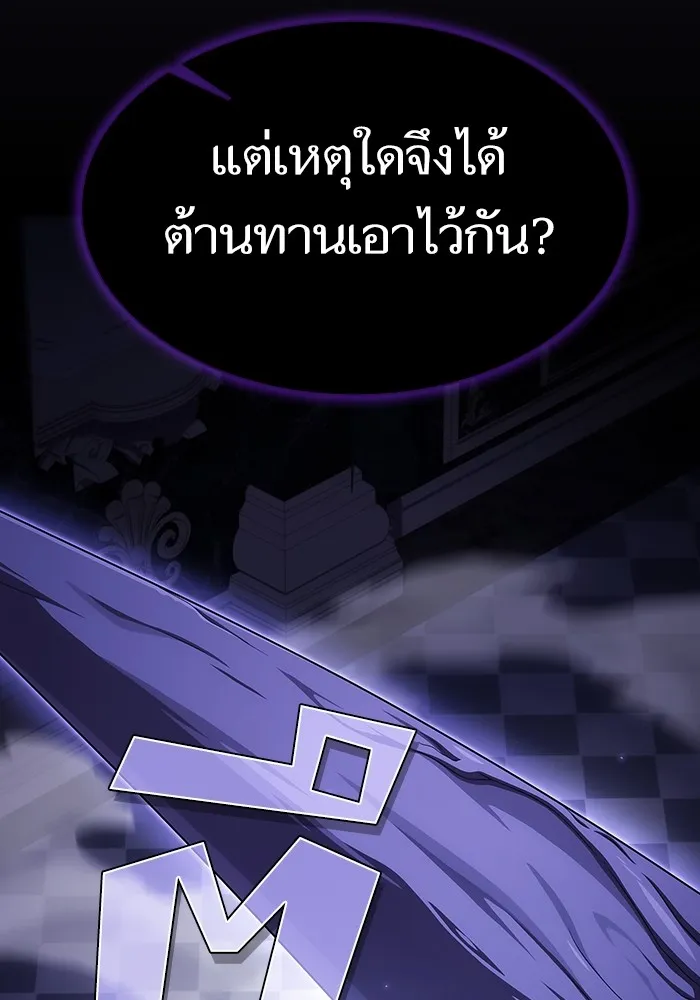 The Tutorial Tower of the Advanced Player – ผู้เล่นขั้นเทพแห่งหอคอยฝึกสอน Chap 206 - Next Chap 207
