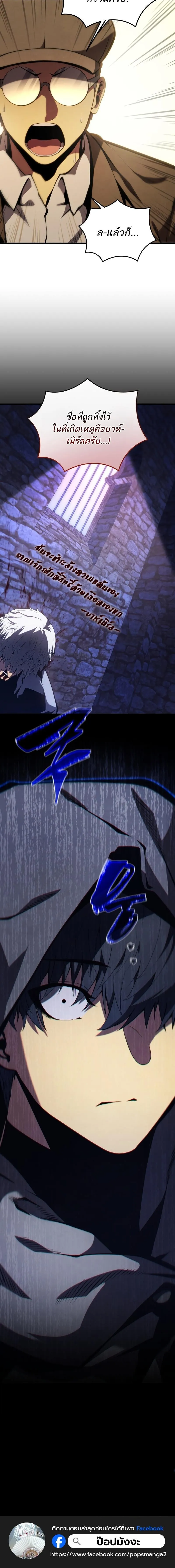 Swordmaster’s Youngest Son Chap 177 - Next Chap 178