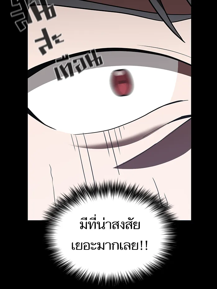 The Tutorial Tower of the Advanced Player – ผู้เล่นขั้นเทพแห่งหอคอยฝึกสอน Chap 7 - Next Chap 8