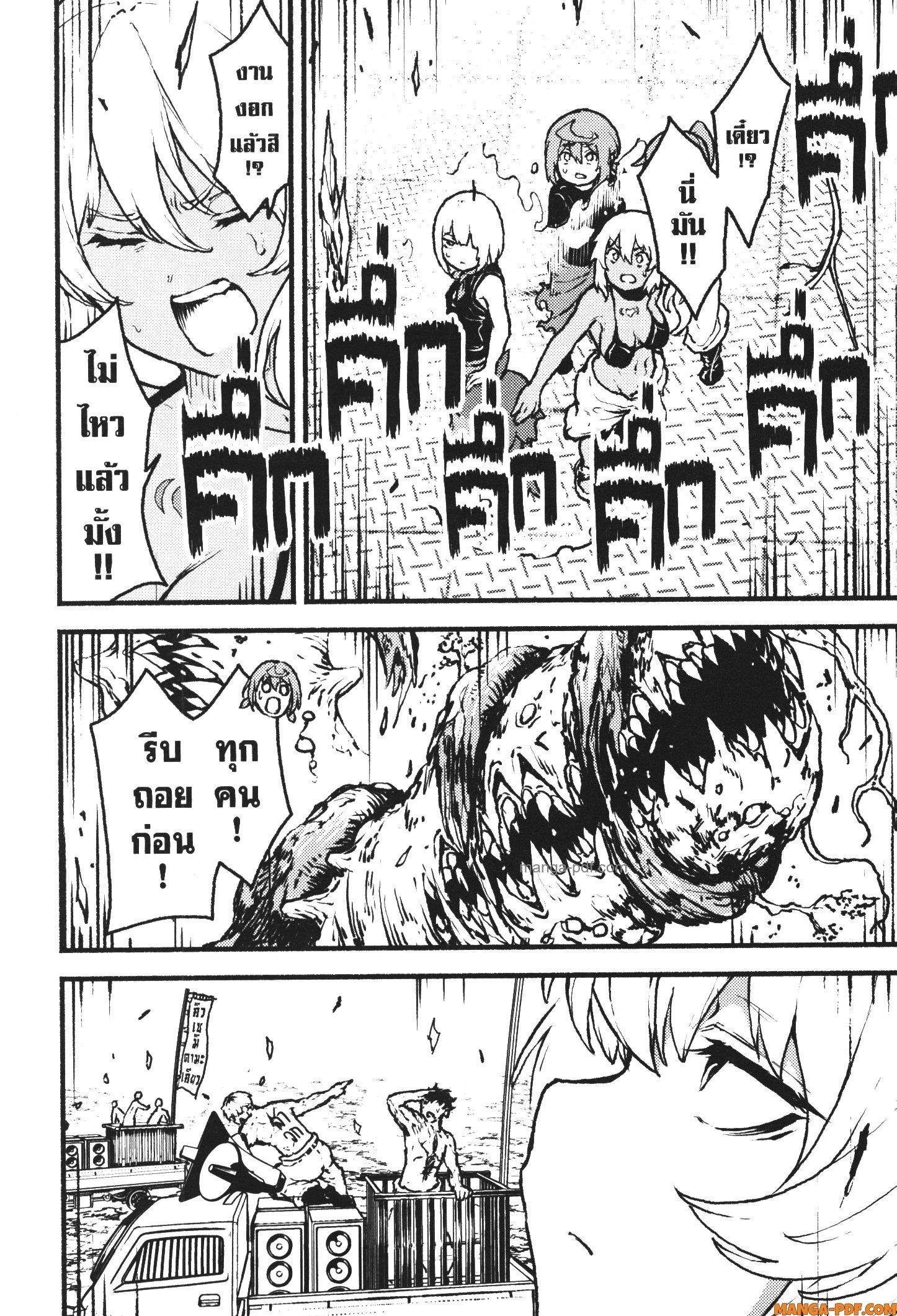 Kaminaki Sekai no Kamisama Katsudou – โลกนี้ โลกหน้า ข้าก็เป็นพระเจ้า Chap 36 - Next Chap 37