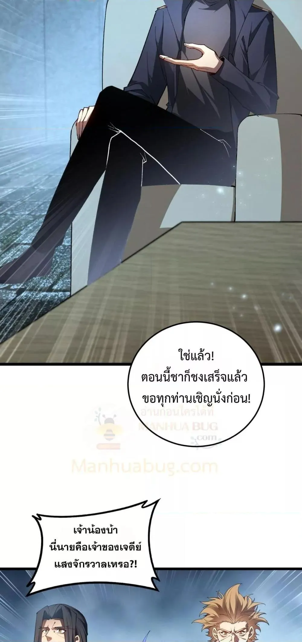 Overlord of Insects Chap 82 - Next Chap 83