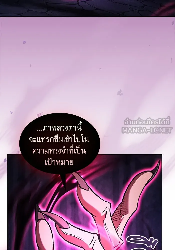 Academy’s Genius Swordmaster – นักดาบอัจฉริยะจากอะคาเดมี Chap 88 - Next Chap 89