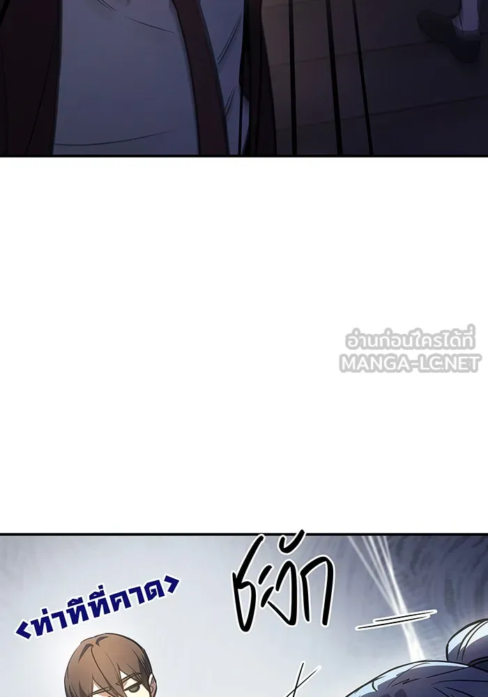 Regressing With the King’s Power – เกิดใหม่พร้อมพลังแห่งราชัน Chap 9 - Next Chap 10