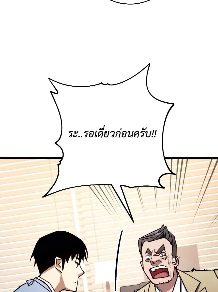 The Hero Returns Chap 80 - Next Chap 81