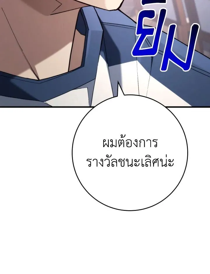 The Hero Returns Chap 92 - Next Chap 93