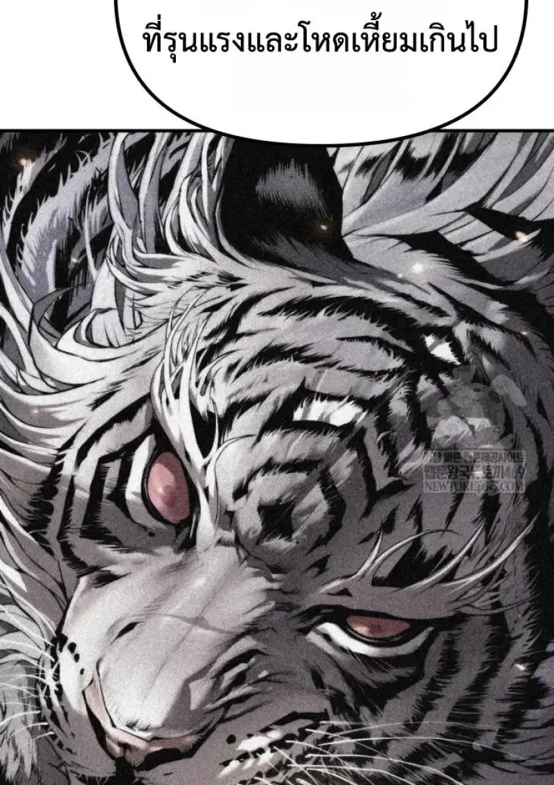 Chronicles of the Demon Faction Chap 151 - Next Chap 152