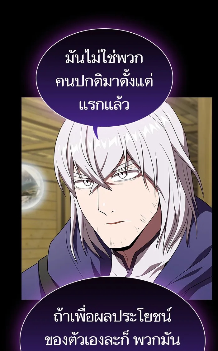 The Tutorial Tower of the Advanced Player – ผู้เล่นขั้นเทพแห่งหอคอยฝึกสอน Chap 107 - Next Chap 108