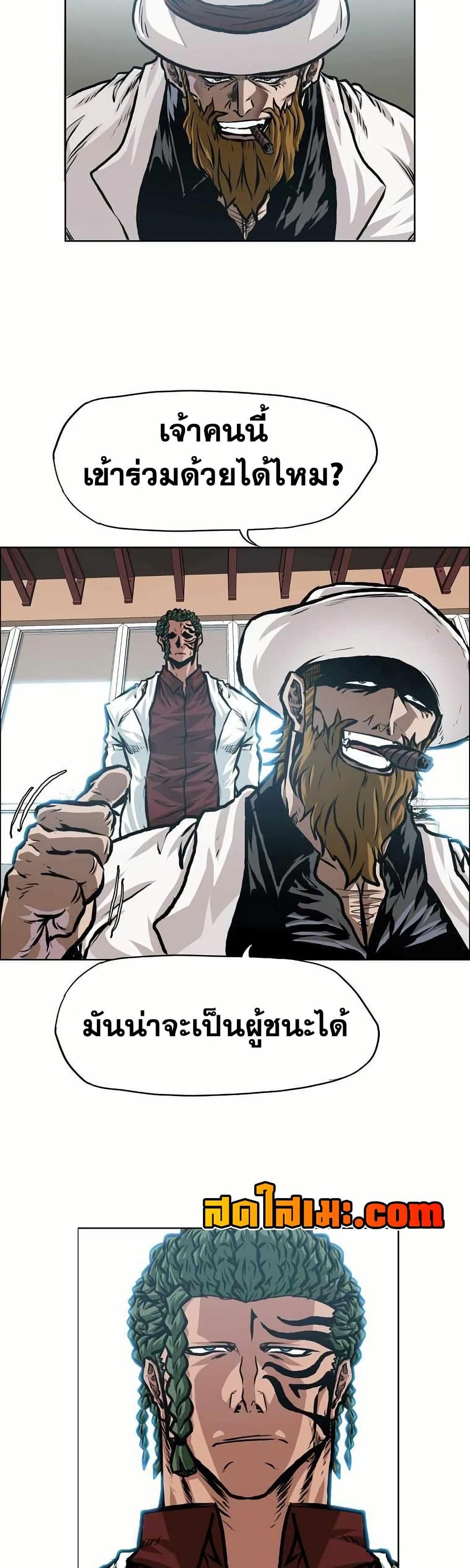 Boss in School Chap 135 - Next Chap 136