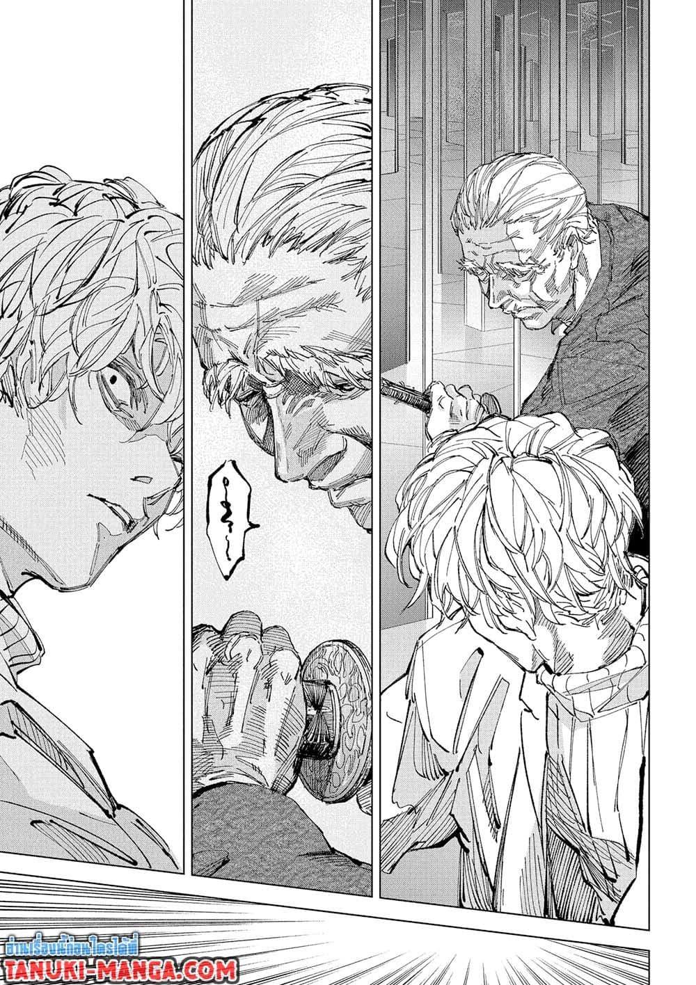 Sakamoto Days Chap 245 - Next Chap 246