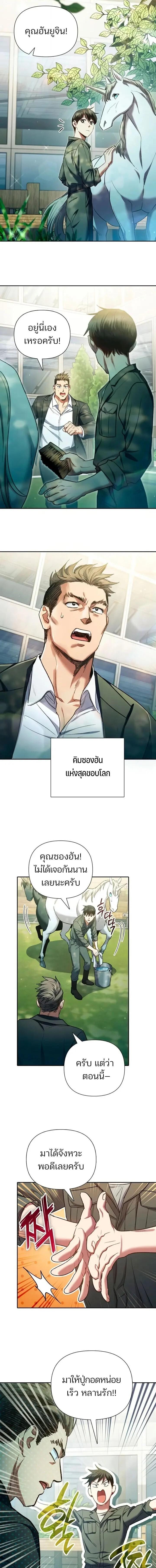 The S-Classes That I Raised Chap 156 - Next Chap 157