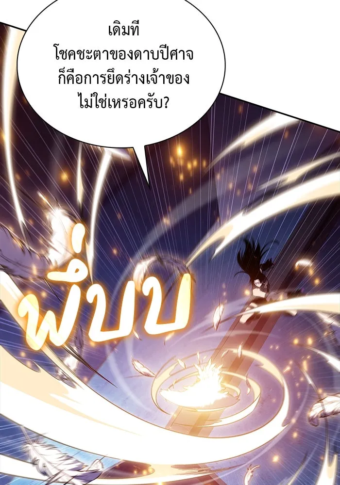 The Regressed Son of a Duke is an Assassin – ลูกชายคนเล็กของดยุกคือมือสังหาร Chap 55 - Next Chap 56