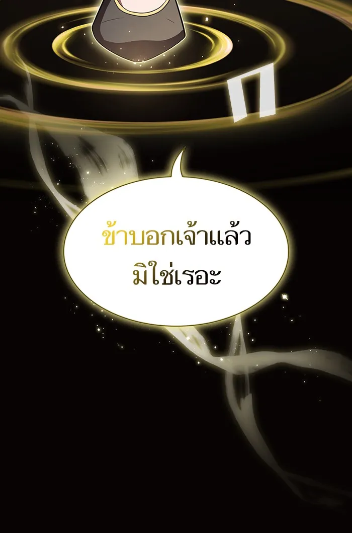 The Tutorial Tower of the Advanced Player – ผู้เล่นขั้นเทพแห่งหอคอยฝึกสอน Chap 129 - Next Chap 130