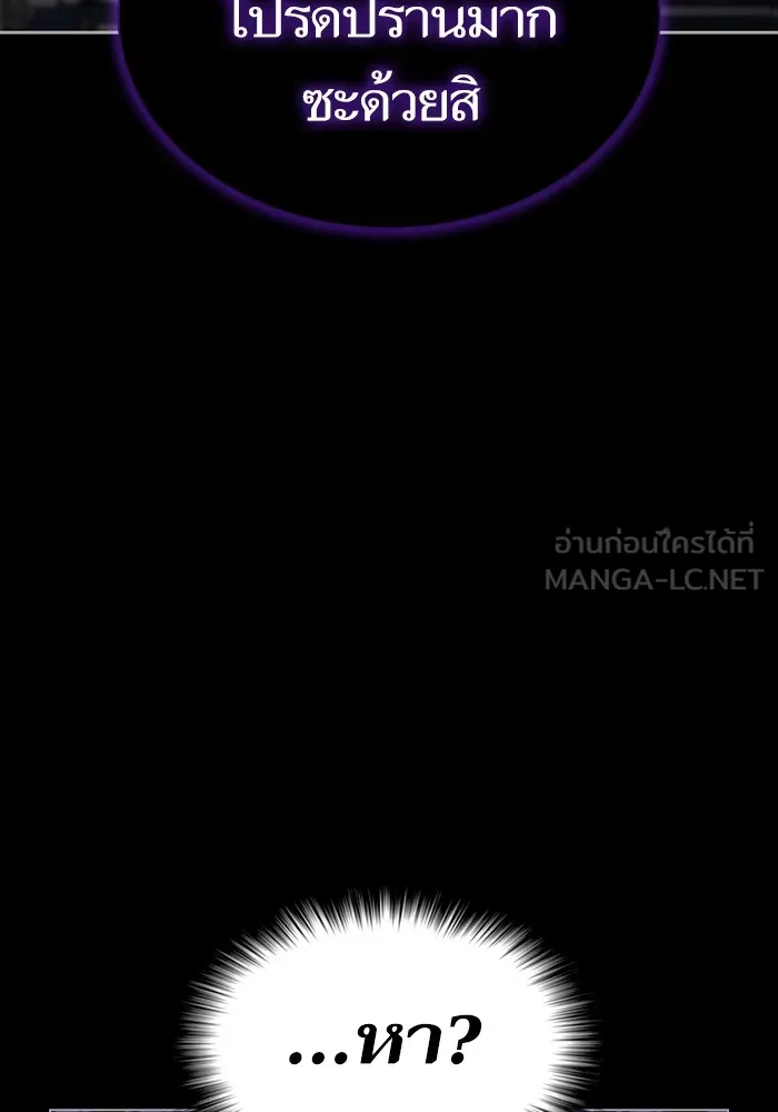 The Tutorial Tower of the Advanced Player – ผู้เล่นขั้นเทพแห่งหอคอยฝึกสอน Chap 154 - Next Chap 155