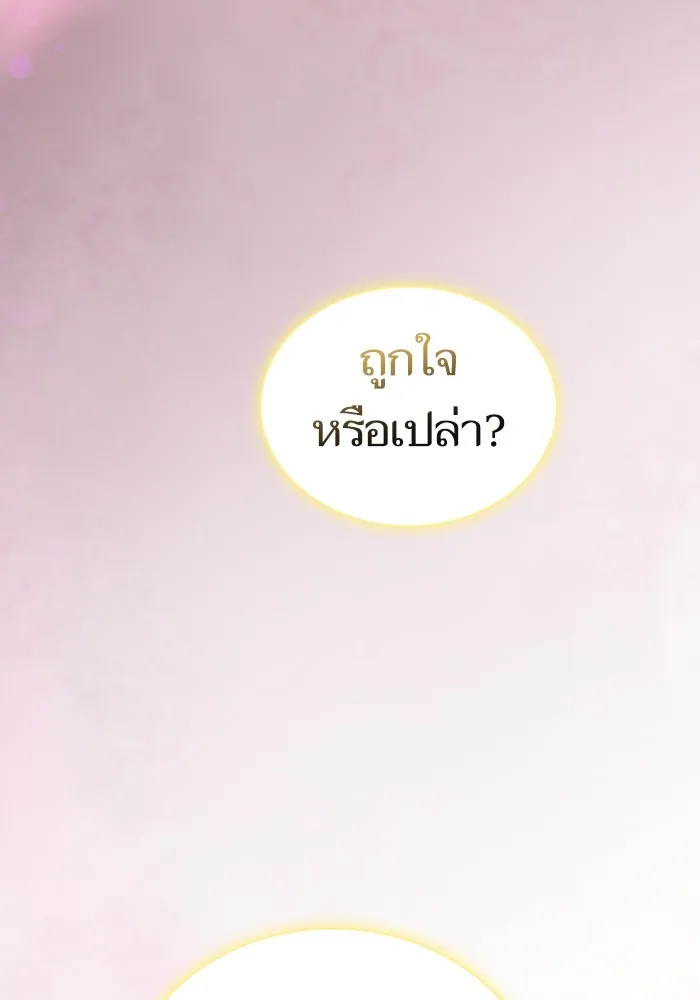 The Tutorial Tower of the Advanced Player – ผู้เล่นขั้นเทพแห่งหอคอยฝึกสอน Chap 171 - Next Chap 172