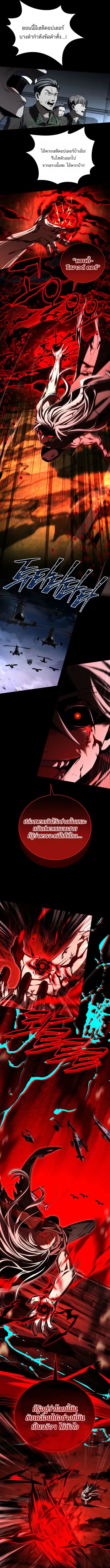 Return of the Frozen Player Chap 181 - Next Chap 182