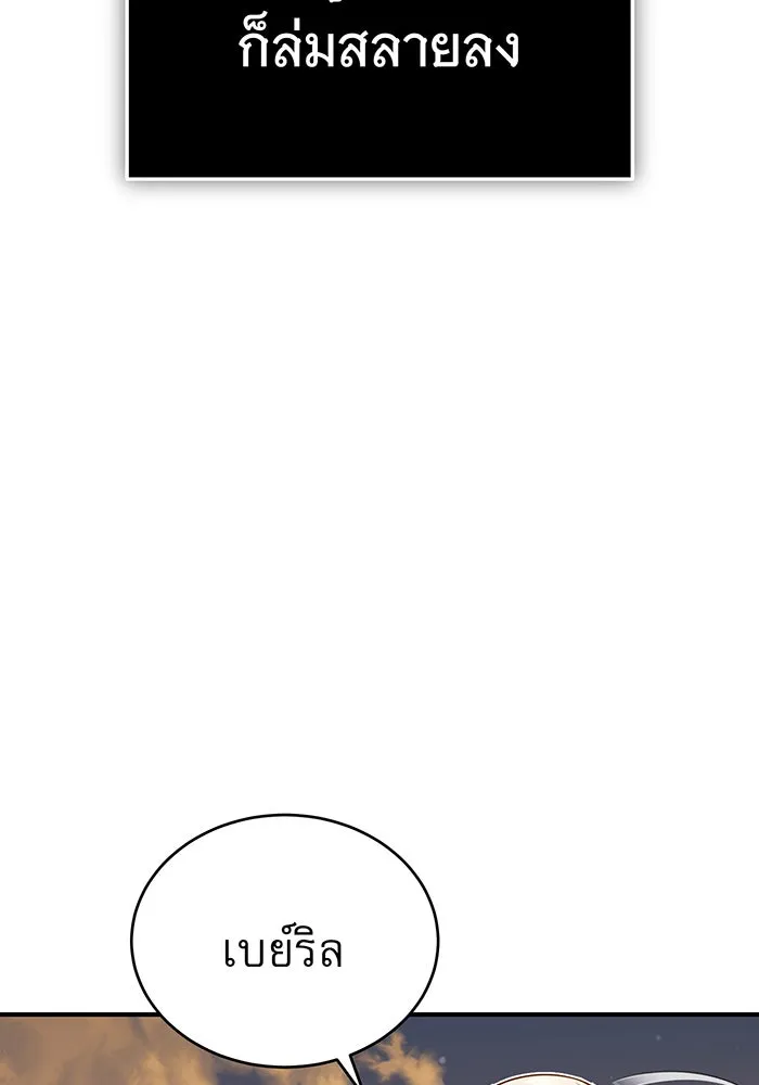 The Dark Magician Transmigrates After 66666 Years – จอมเวทเกิดใหม่ในรอบ 66666 ปี Chap 44 - Next Chap 45