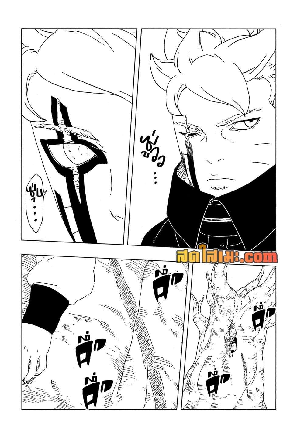 BORUTO - TWO BLUE VORTEX - Chap 34 - Next Chap 35