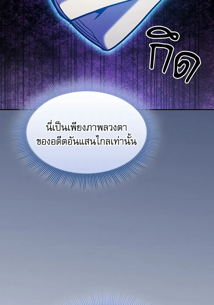 Academy’s Genius Swordmaster – นักดาบอัจฉริยะจากอะคาเดมี Chap 124 - Next Chap 125