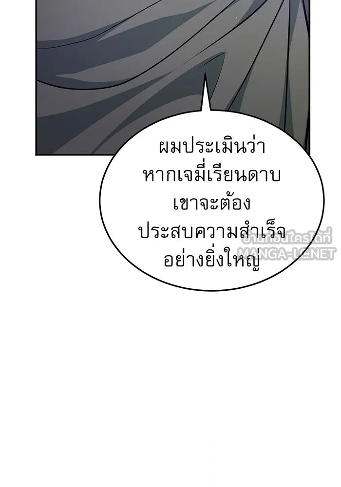 The Dark Magician Transmigrates After 66666 Years – จอมเวทเกิดใหม่ในรอบ 66666 ปี Chap 41 - Next Chap 42