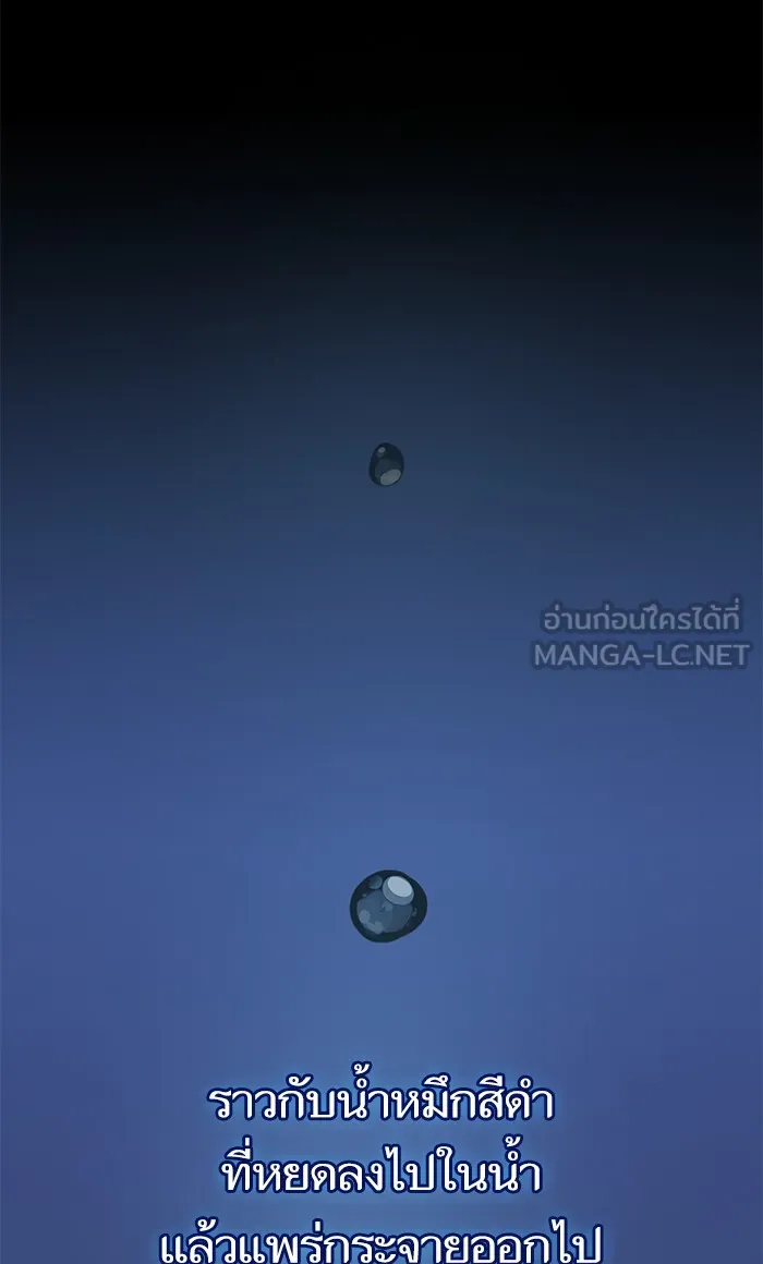The Tutorial Tower of the Advanced Player – ผู้เล่นขั้นเทพแห่งหอคอยฝึกสอน Chap 114 - Next Chap 115