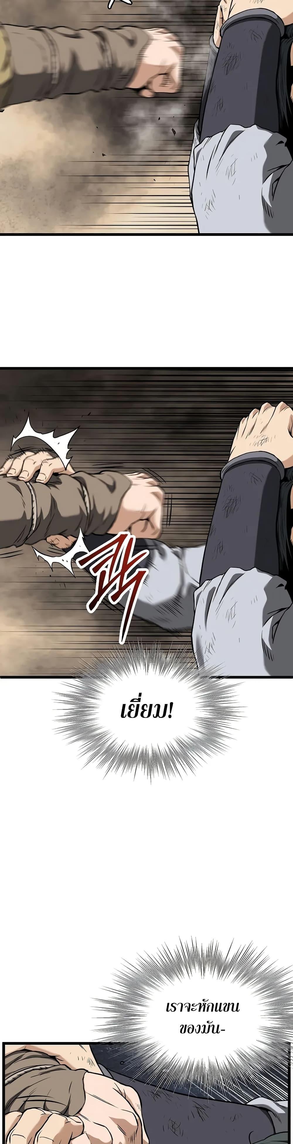 Murim Login Chap 240 - Next Chap 241