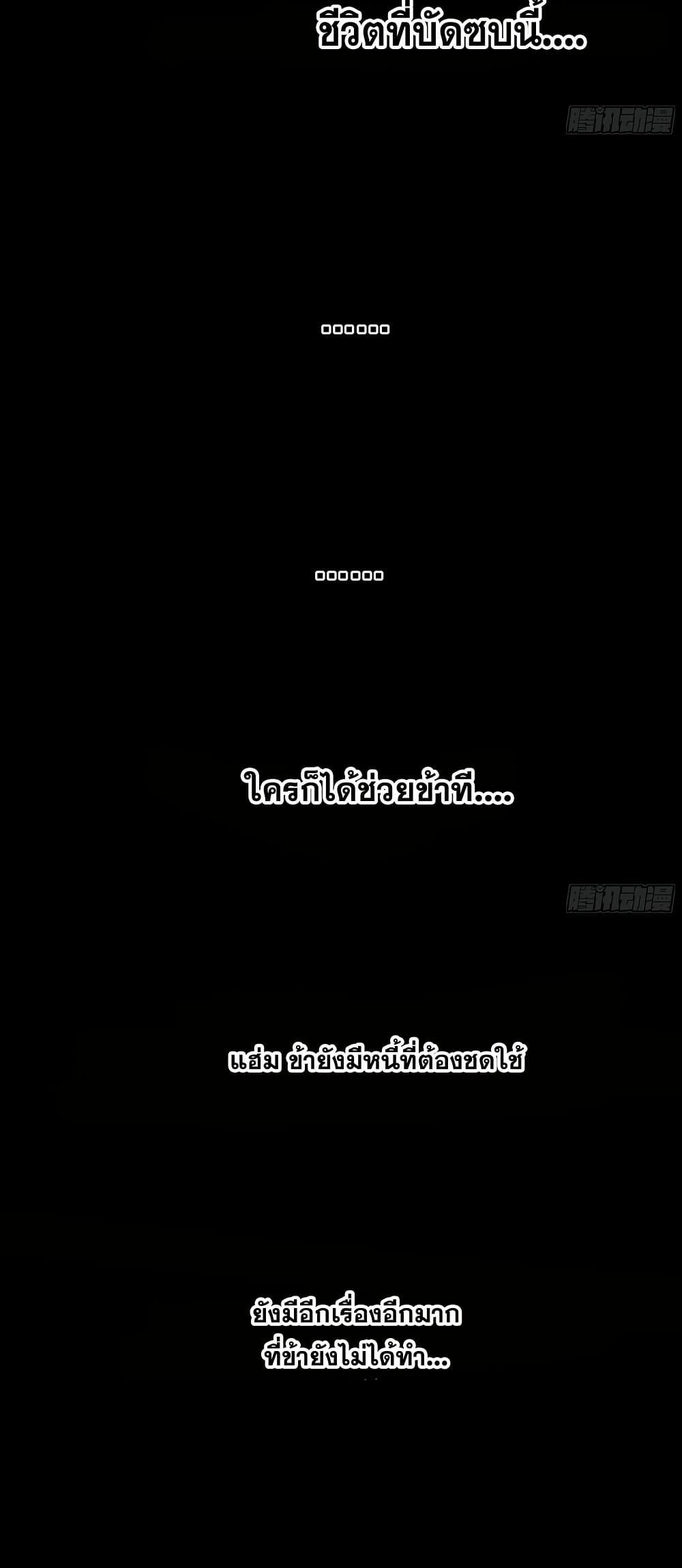 Martial Peak เทพยุทธ์เหนือโลก Chap 3850 - Next Chap 3851