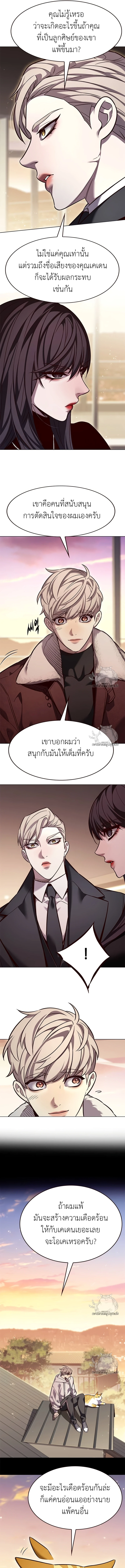 Eleceed Chap 326 - Next Chap 327