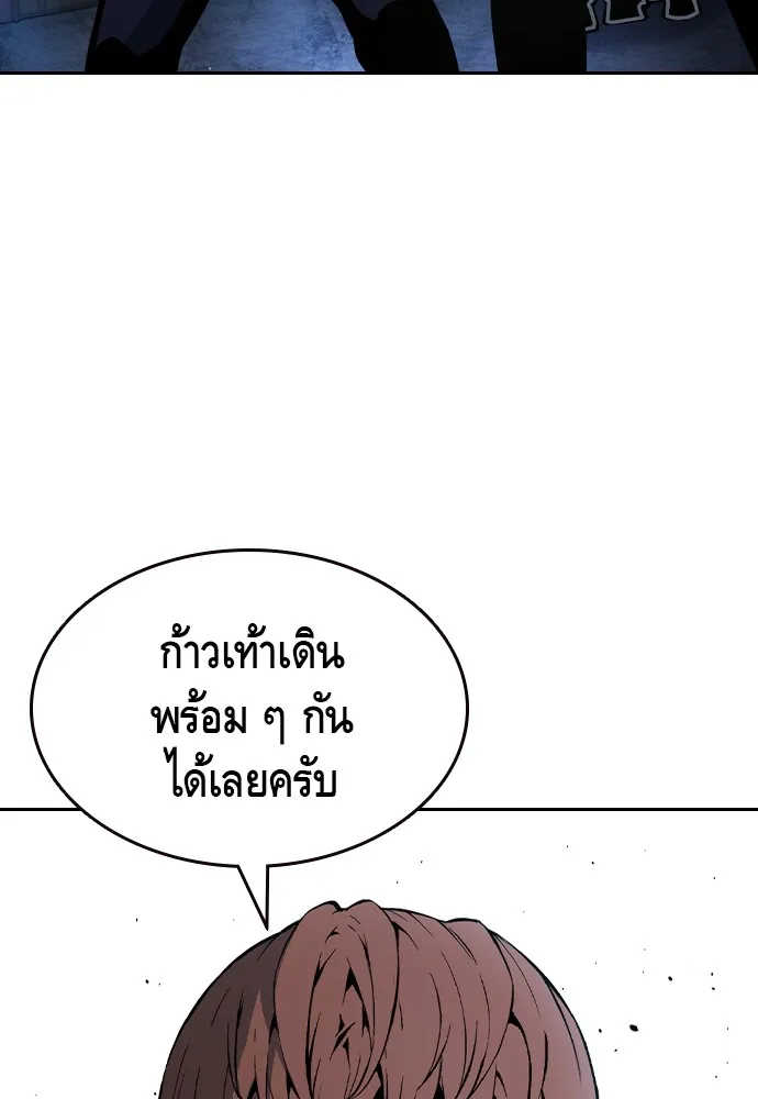 King Game Chap 106 - Next Chap 107