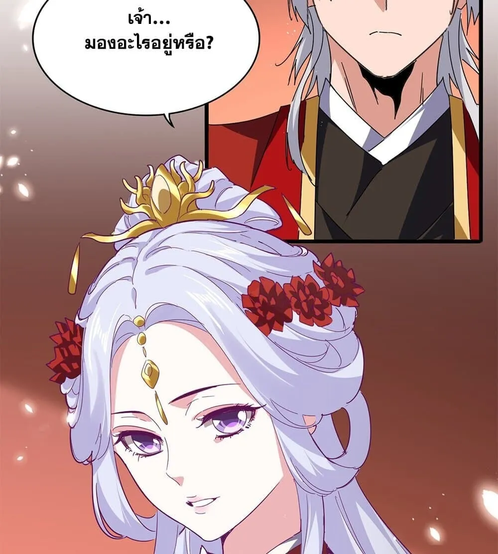Magic Emperor Chap 789 - Next Chap 790