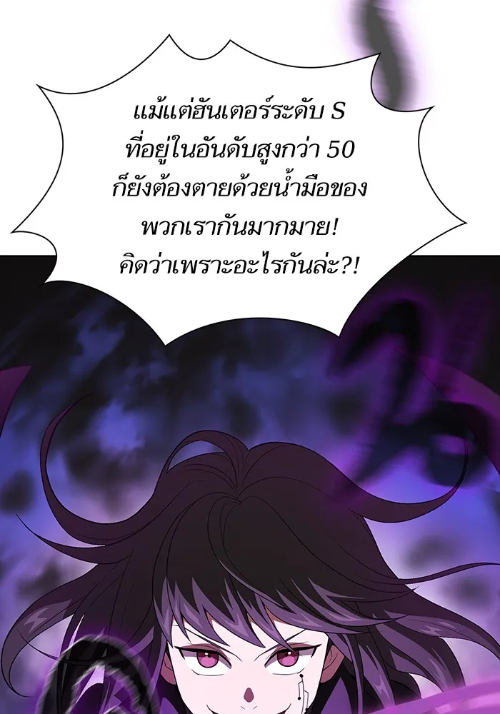 The Tutorial Tower of the Advanced Player – ผู้เล่นขั้นเทพแห่งหอคอยฝึกสอน Chap 37 - Next Chap 38
