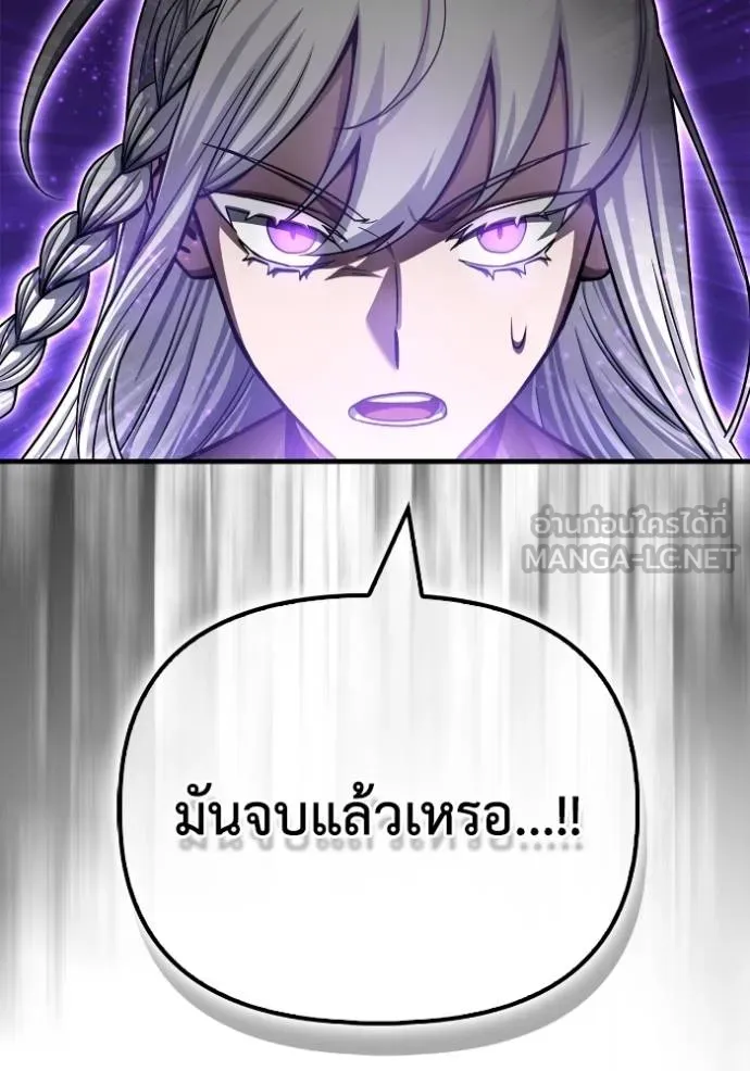Superhuman Battlefield Chap 140 - Next Chap 141