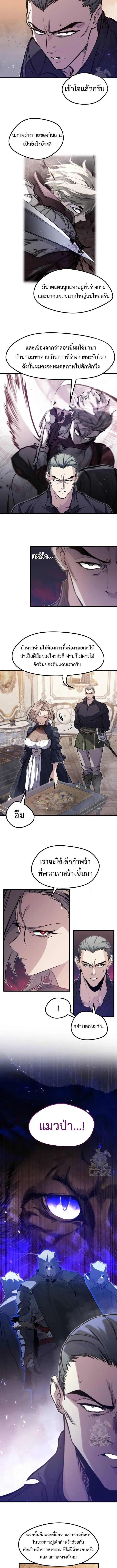The Regressed Mercenary’s Machinations Chap 13 - Next Chap 14