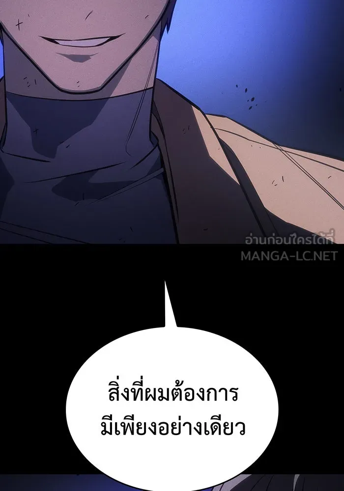 Regressing With the King’s Power – เกิดใหม่พร้อมพลังแห่งราชัน Chap 30 - Next Chap 31