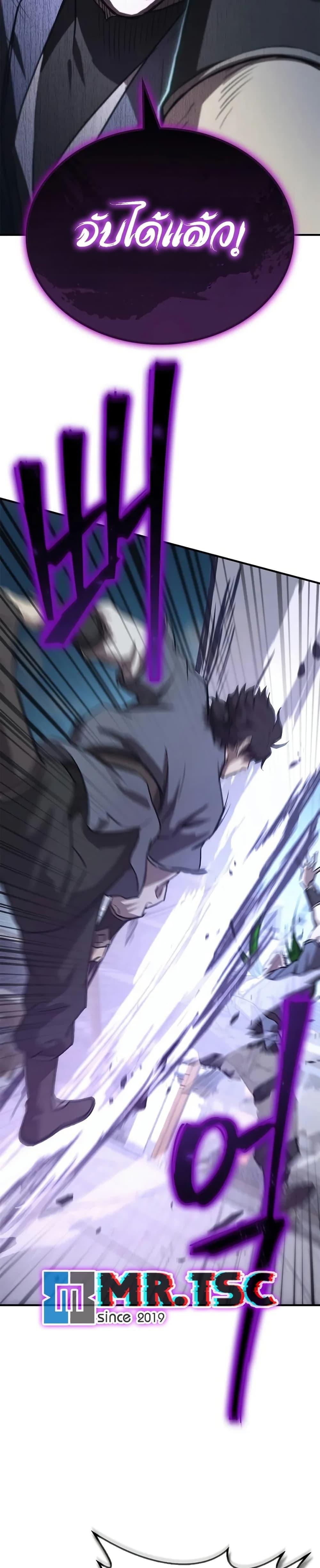 The Demonic Cult Instructor Returns Chap 29 - Next Chap 30