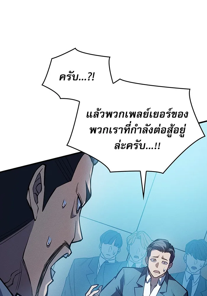 Regressing With the King’s Power – เกิดใหม่พร้อมพลังแห่งราชัน Chap 69 - Next Chap 70
