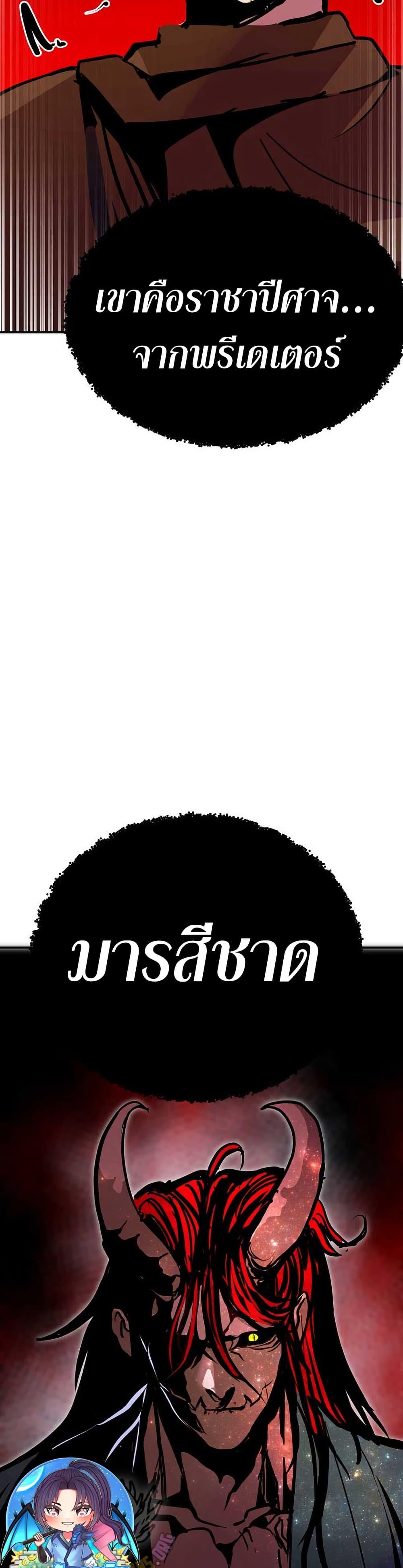 Worthless Regression Chap 92 - Next Chap 93