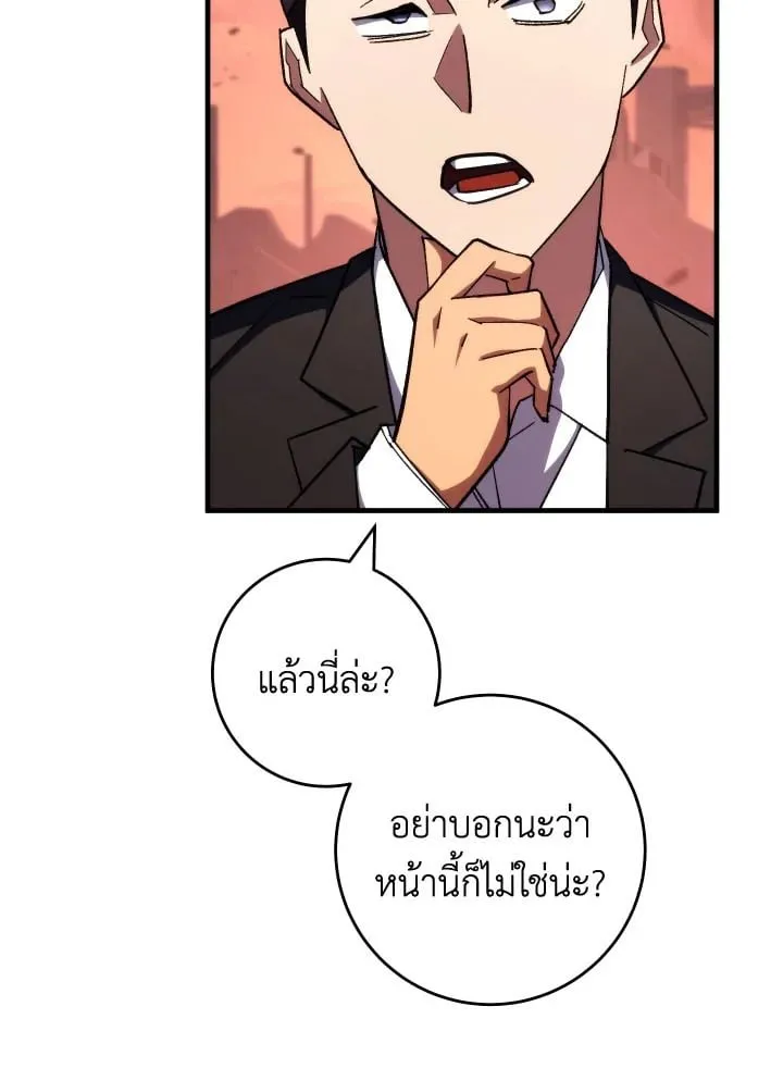 The Hero Returns Chap 88 - Next Chap 89