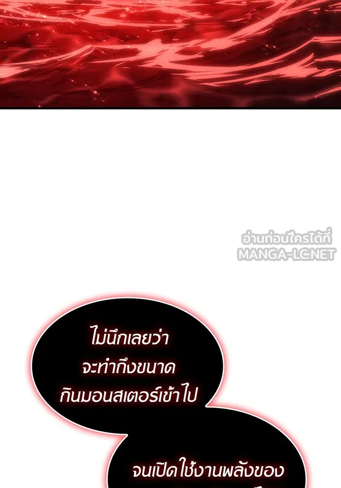 Regressing With the King’s Power – เกิดใหม่พร้อมพลังแห่งราชัน Chap 71 - Next Chap 72